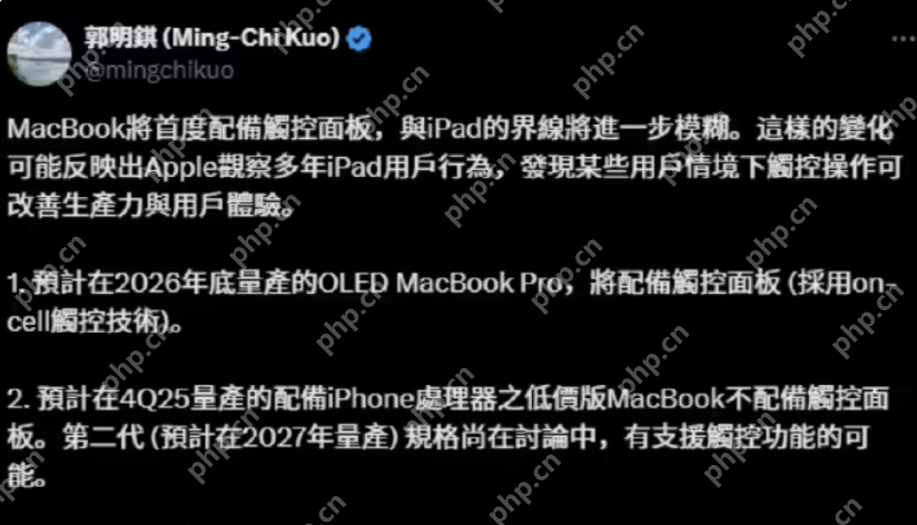 苹果计划推出的OLED版MacBook Pro将首次配备触控屏
