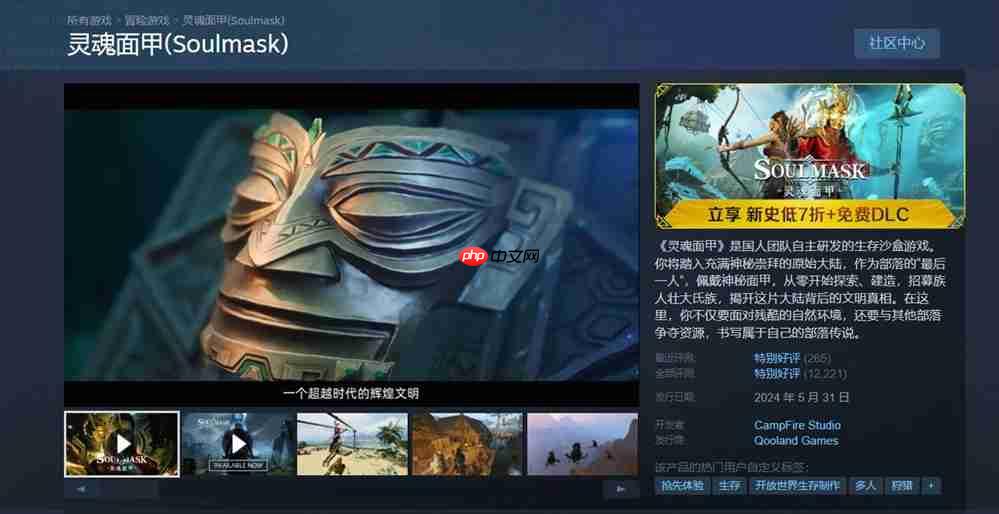 国产生存沙盒力作《灵魂面甲》今日上线！TapTap PC给玩家白嫖，还让游戏开发者也多赚钱？！