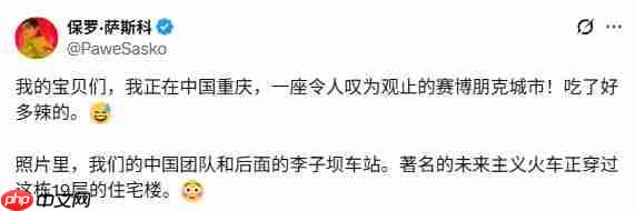 太赛博了！《赛博朋克2077》任务总监称赞重庆是座赛博朋克的城市