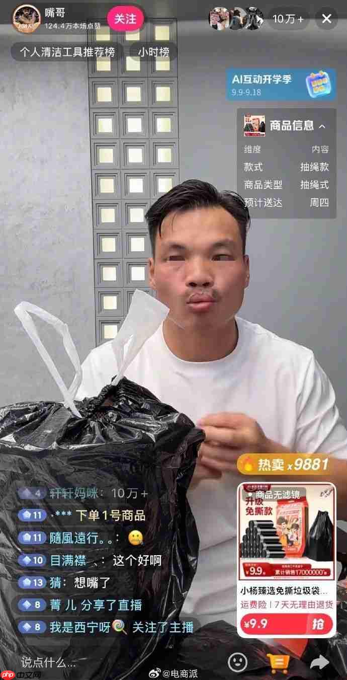 嘴哥复播10万人围观！三只羊低调回归，今年还卖月饼吗？