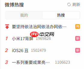 “iOS 26丑”上热搜：10年前的过时风格 还有廉价塑料感