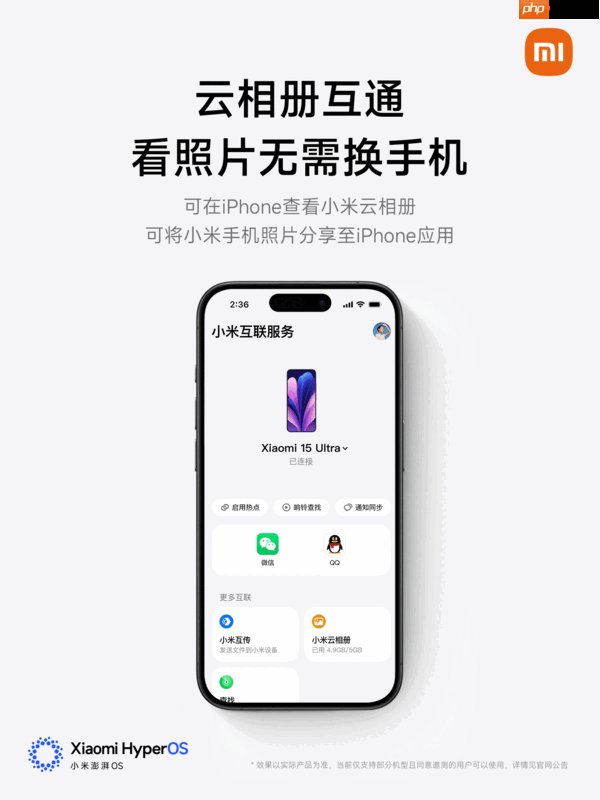 小米互联服务2.1版本发布：小米手机可接收iPhone通知提醒