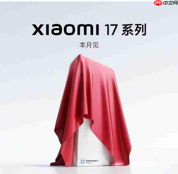 陈震谈小米16改名：让人一看到iPhone 17就想到小米17