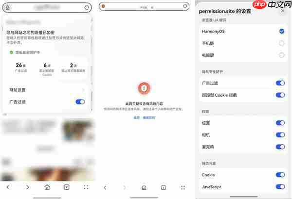 「看得见」的安全感+[可感知」的隐私保护：鸿蒙5让数字世界更加透明可控