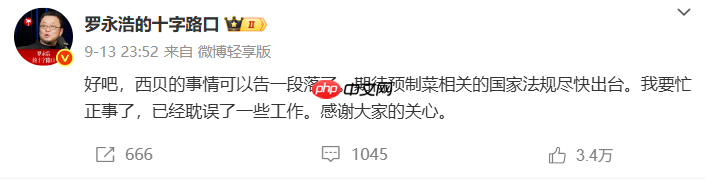 罗永浩再次放西贝一马!贾国龙这波会识趣吗?