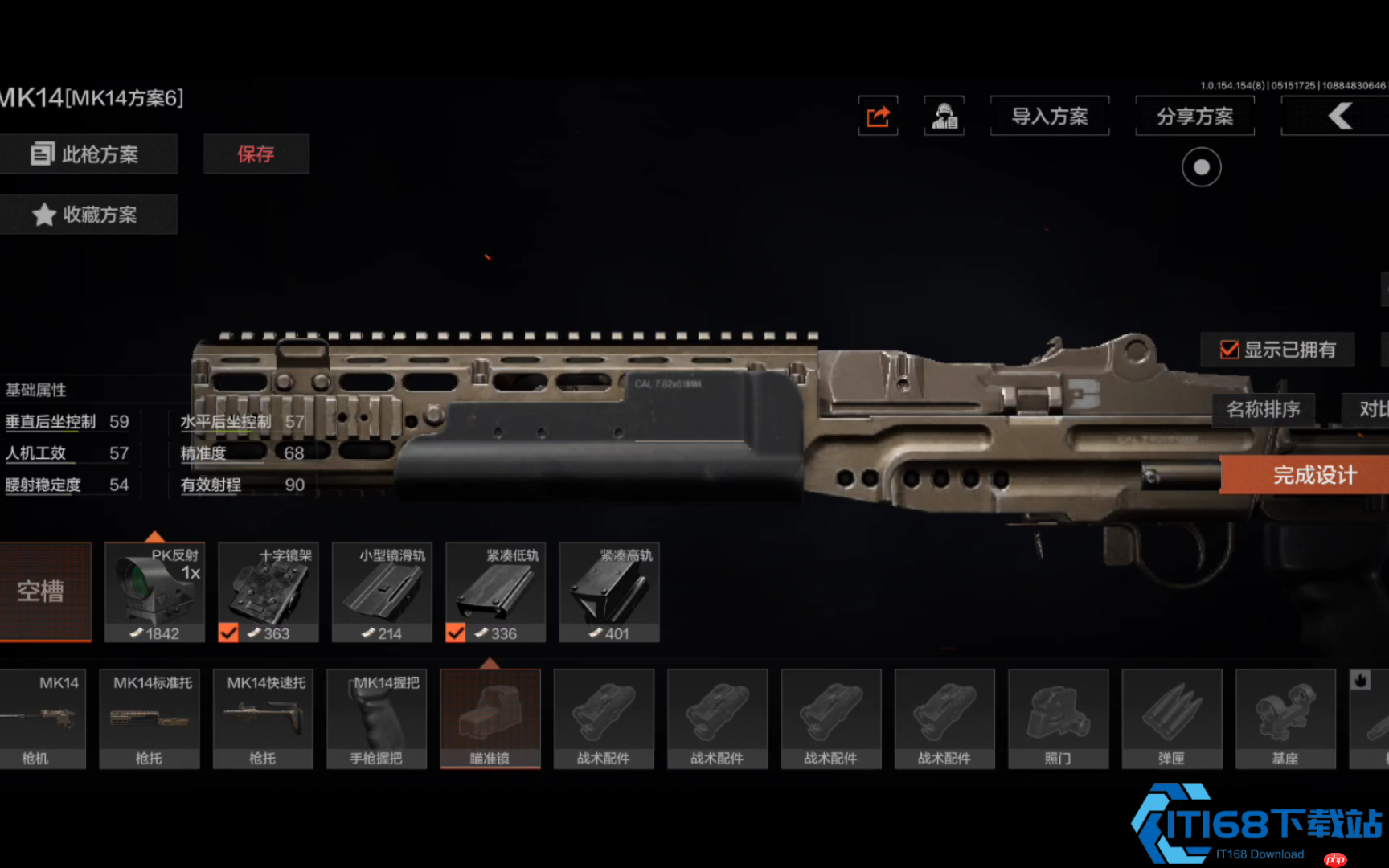 MK14完全作战手册:从子弹选择到满配魔改