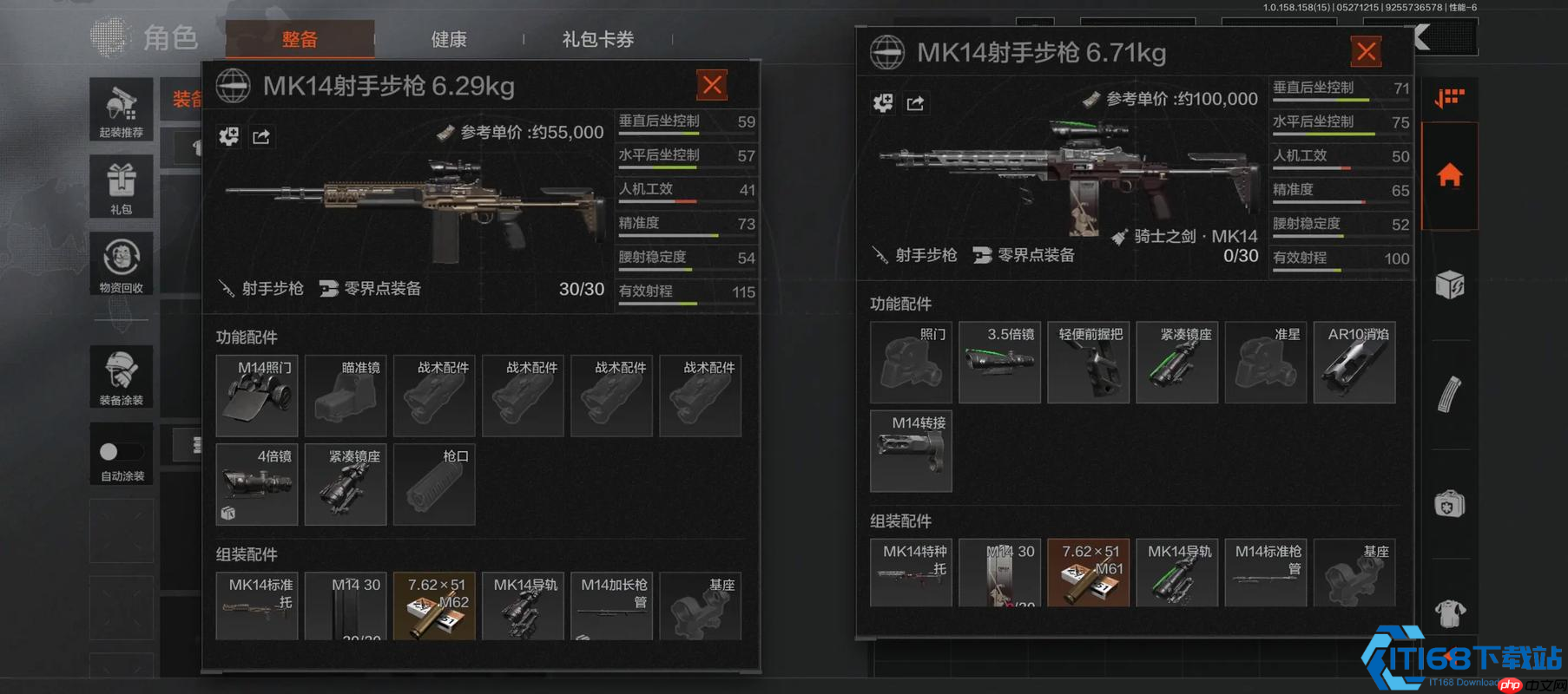 MK14完全作战手册:从子弹选择到满配魔改