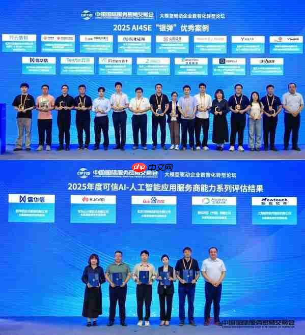 南北双赋|信华信双会联动，以数智之力共促全球服务贸易与投资新格局