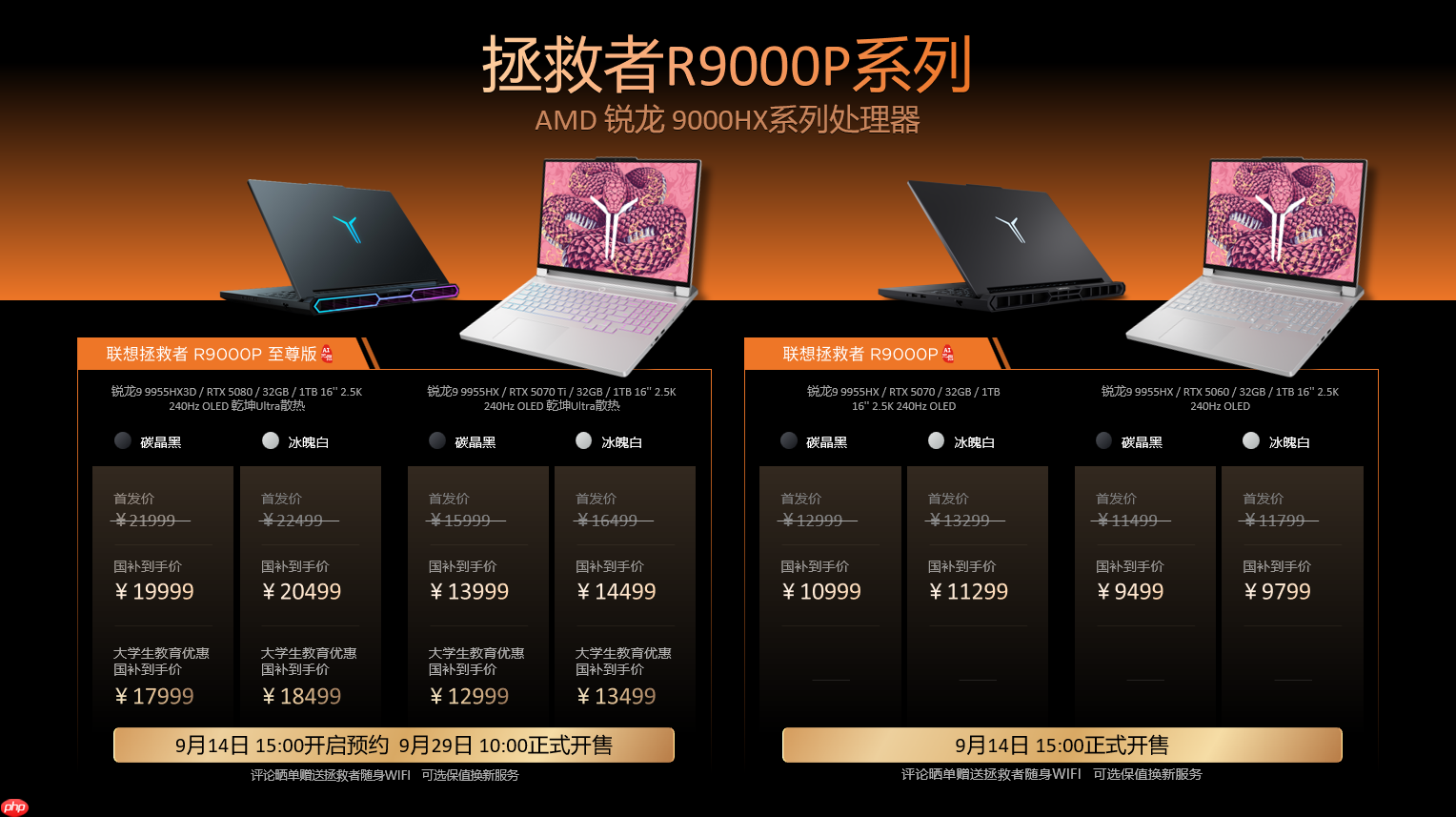 核力满满帧帧制霸 —— AMD携京东、联想共启“返校季 AMD帧香电竞节”武汉站，联想拯救者新品正式开售！