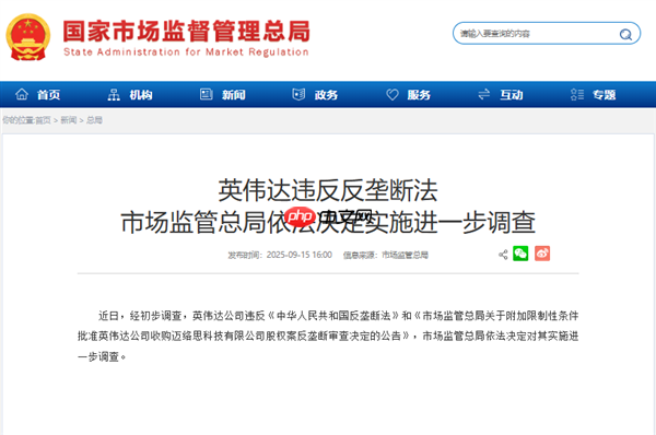 被市场监管总局进一步调查！英伟达美股盘前大跌 清华教授喊话中国应放弃英伟达GPU