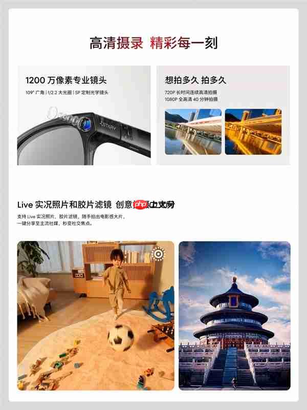 魅族StarV Snap AI拍照眼镜发布：不压鼻梁、不沾指纹 能无限拍摄