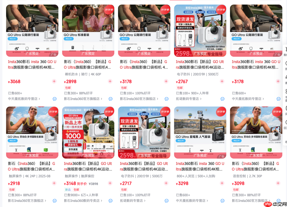 Insta360 Go Ultra彻底火出了圈！影石这波全靠天时地利人和？