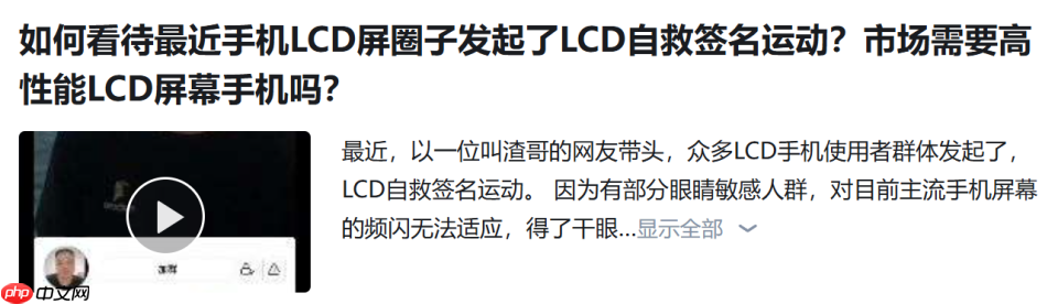 情怀救不了市场，LCD永不为奴党们，终究还是输了