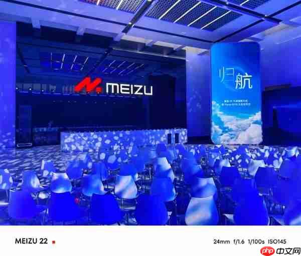 魅族22发布会采用竖屏直播 网友称太寒酸了 不考虑电脑用户