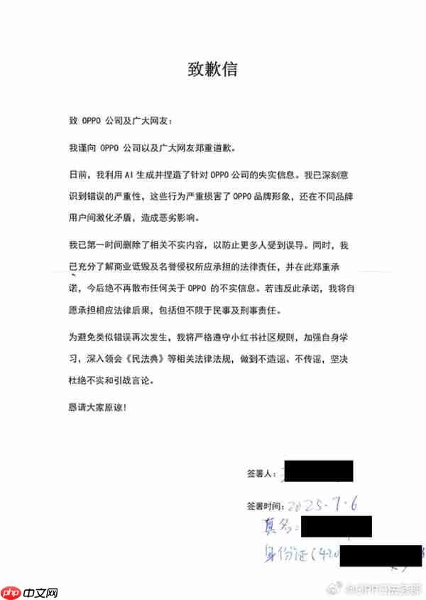 被人恶意抹黑产品质量!OPPO法务部严正声明:坚持零容忍 严肃追责