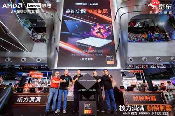 AMD移动X3D加持  内嵌天禧智能体！联想拯救者R9000P 2025至尊版升级电竞体验