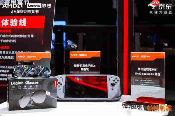 AMD移动X3D加持  内嵌天禧智能体！联想拯救者R9000P 2025至尊版升级电竞体验