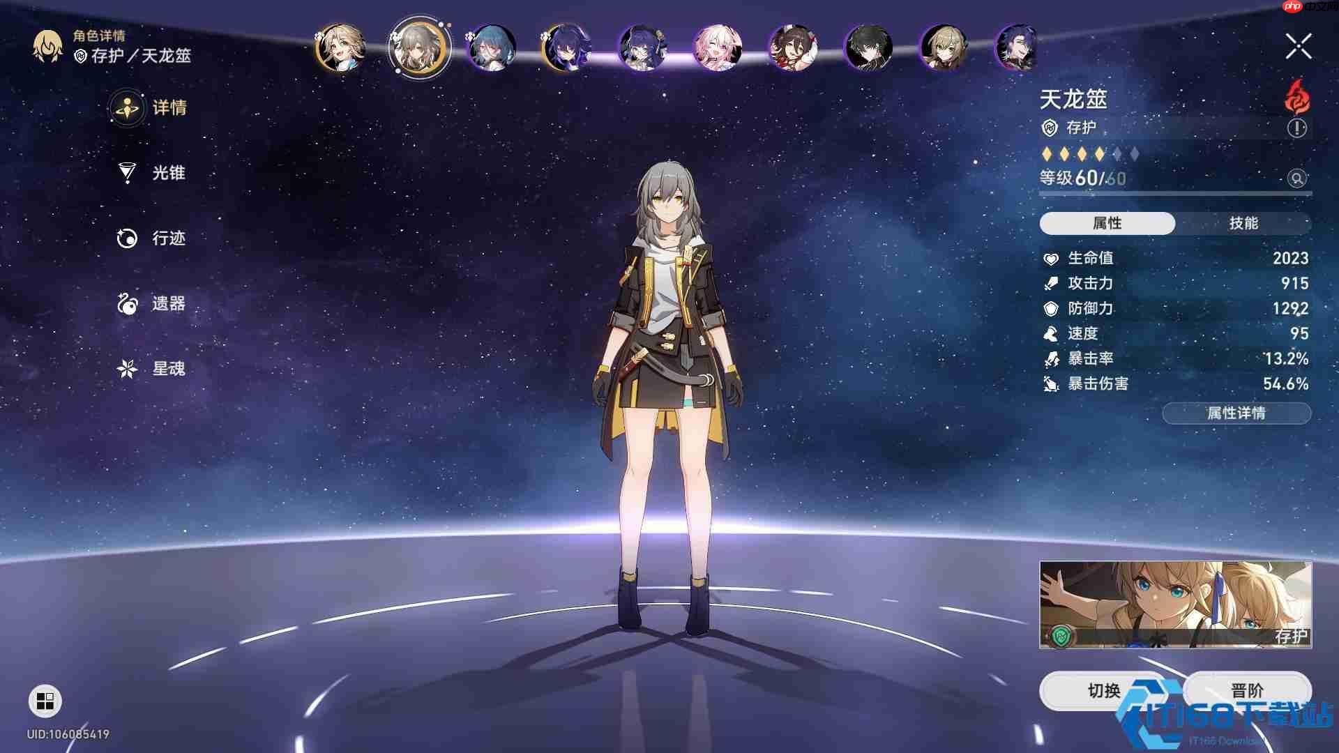 崩坏星穹铁道火主光锥搭配攻略：防御流核心装备推荐