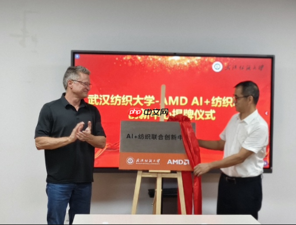 AMD携手武汉纺织大学计算机与人工智能学院，共启AI+纺织创新篇章