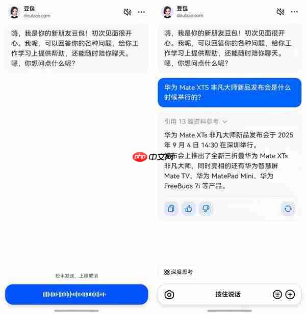 AI对话“动口不动手”  鸿蒙版豆包全面升级语音交互能力