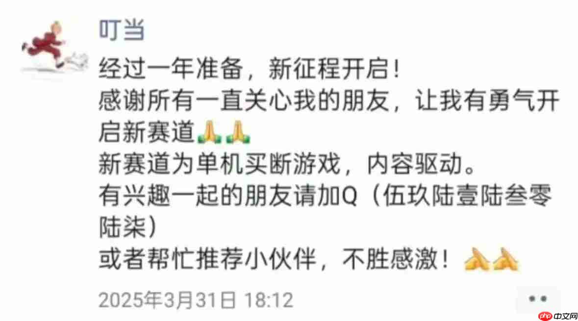 网易澄清前游戏高管创业争议