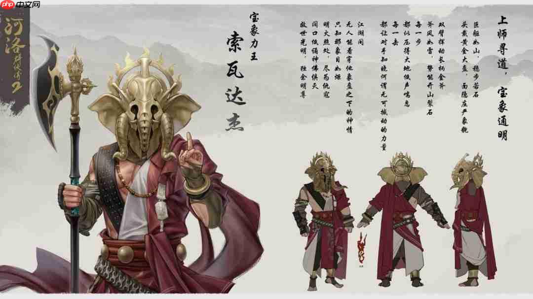 《河洛群侠传2》明教两法王介绍 鳄王象王凶残