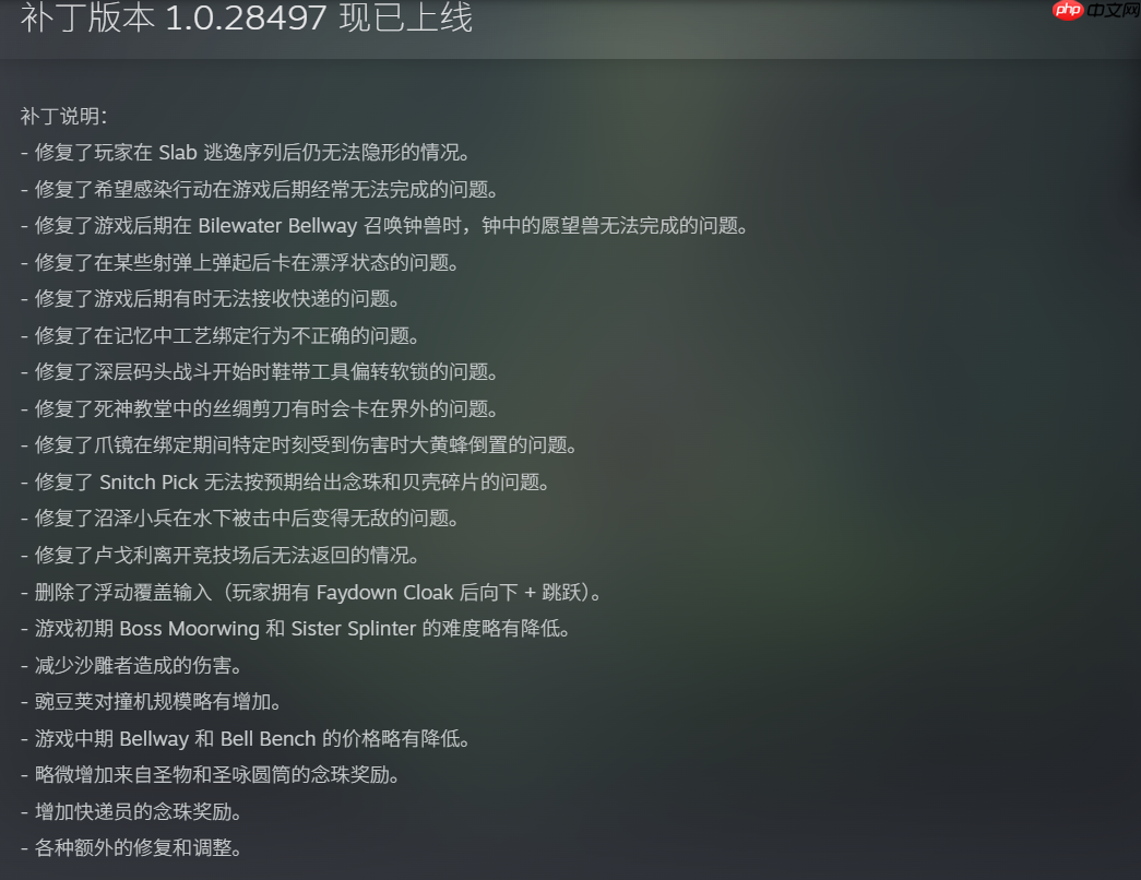 提前发布！ 《丝之歌》首个补丁现已上线