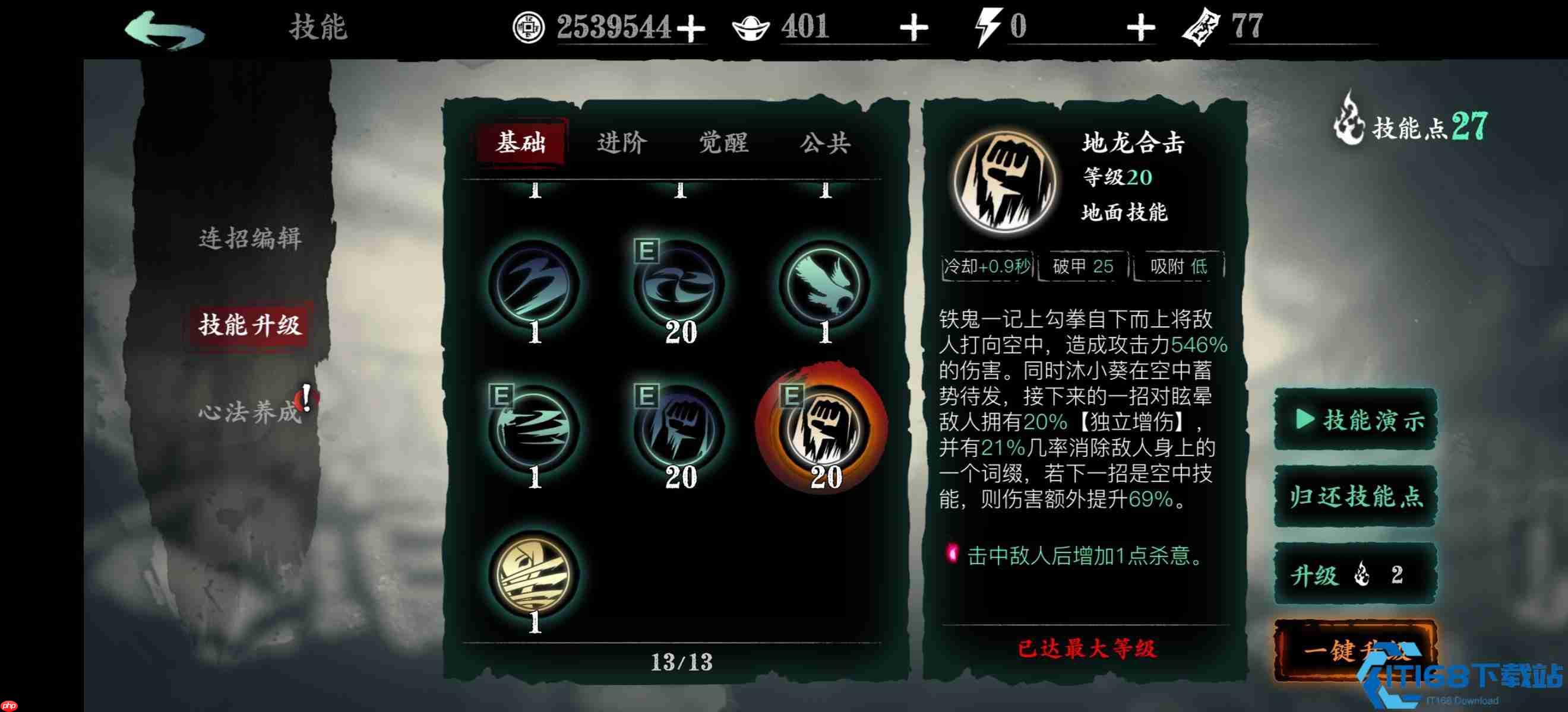 装备位减负终极奥义：五圣魔宝体系深度解析