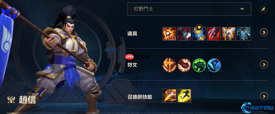 赵信打野攻略：制霸野区的王者必修课