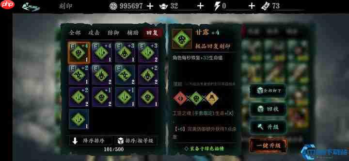 影之刃3武圣系统终极指南：祝福刻印组合的艺术