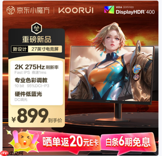 科睿X7PRO电竞显示器重磅上市，2K275Hz 高刷打造极致视觉体验