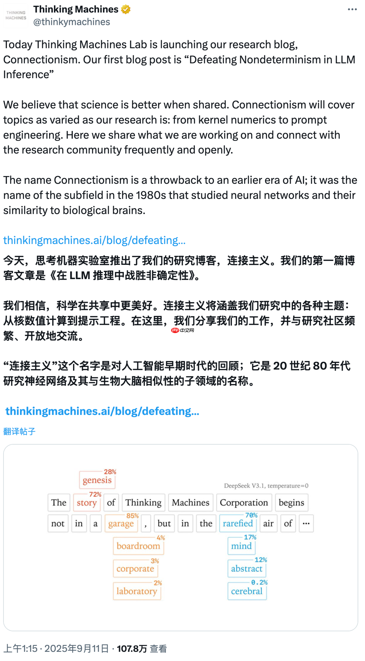 Thinking Machines Lab 发文，揭示 LLM 推理过程不确定性的真相