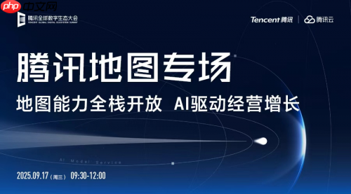 从“能导航”到“会思考”，腾讯地图AI新品即将发布