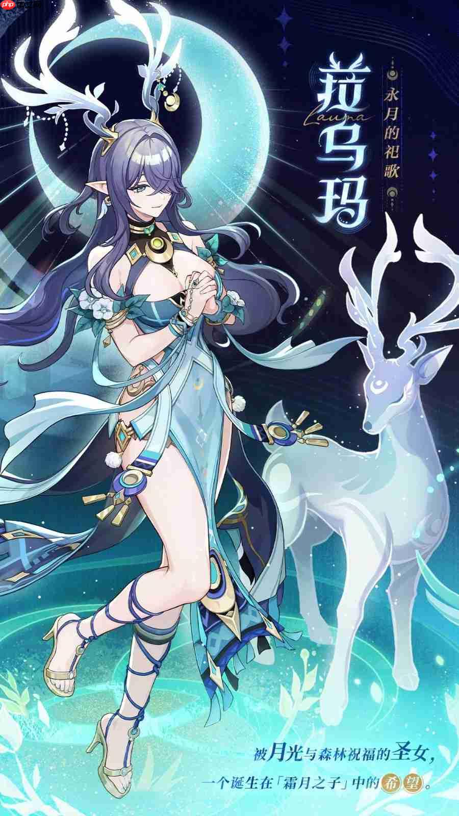 《原神》菈乌玛宣传图遭苹果商店和谐：加布料