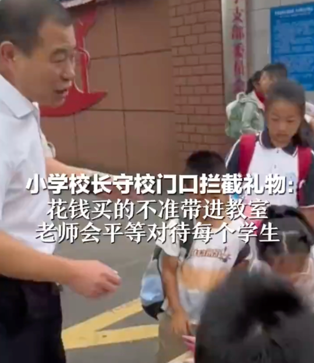 小学校长守校门口拦截教师节礼物 校长：手做礼物可以赠送 - php中文网