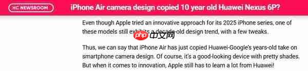 十年轮回！苹果iPhone Air设计被曝“致敬”华为老旗舰