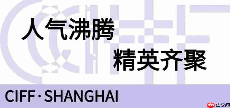 聚势虹桥,大展宏图!第56届中国家博会(上海)盛大启幕!