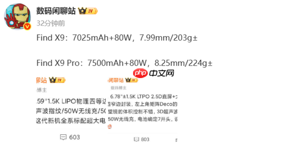 OPPO Find X9系列续航配置曝光 Pro版配7500mAh电池