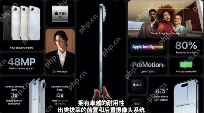 iPhone 17系列选购指南:标准版真香,Pro不再是首选 - php中文网