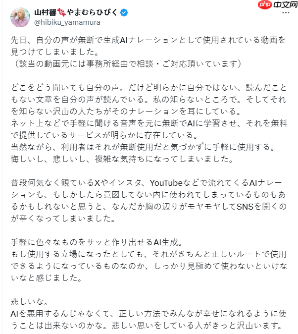 知名声优指控！科乐美AI配音涉嫌未经授权使用其声音
