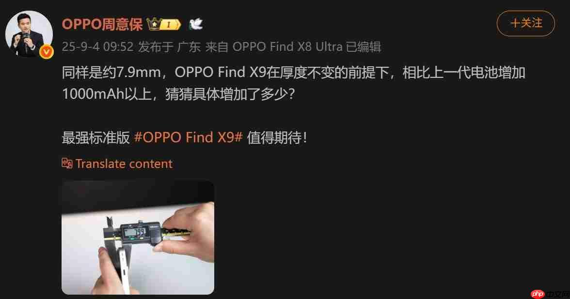 OPPO Find X9正面图首曝：最窄物理四等边再创新纪录