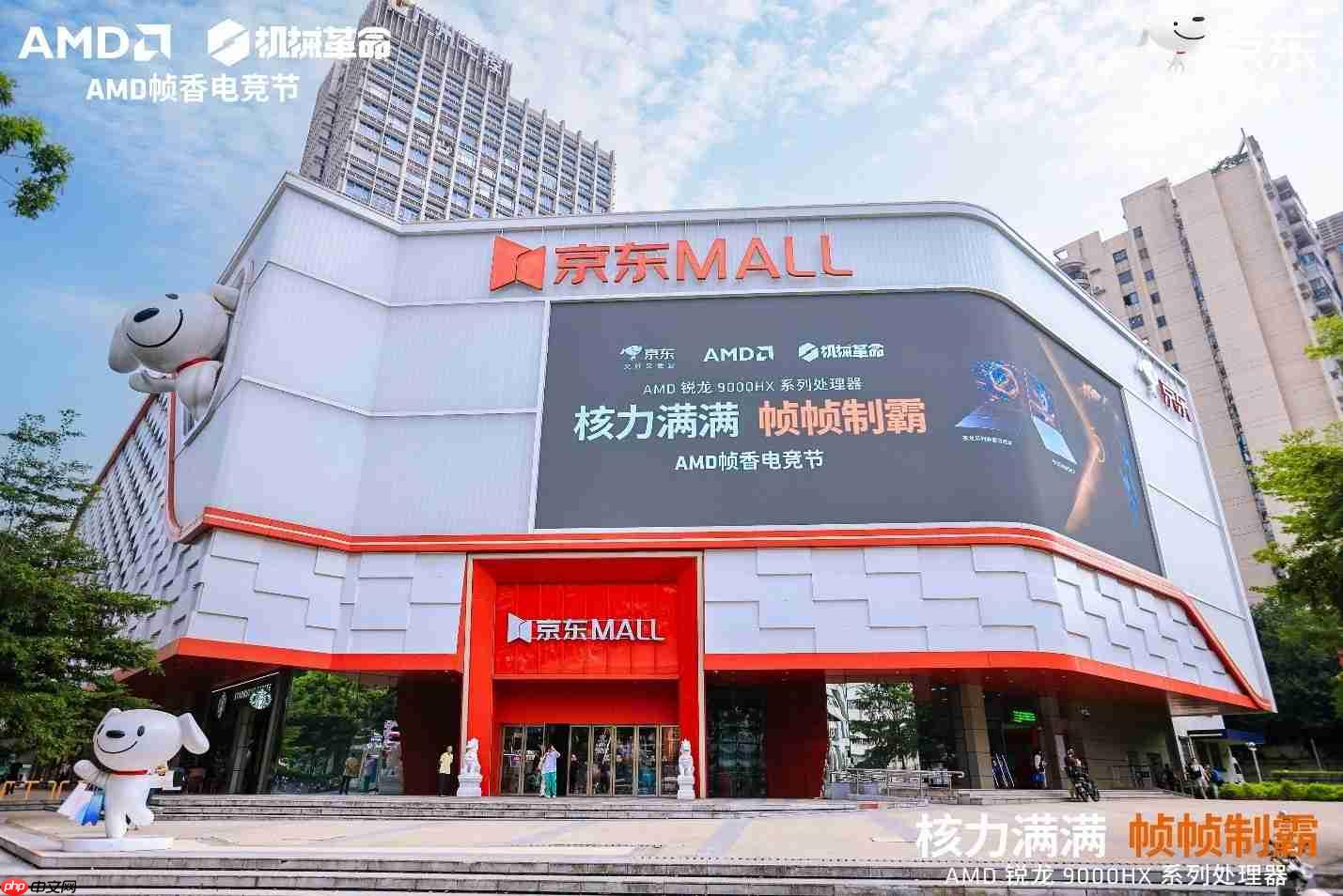核力满满帧帧制霸 —— AMD携京东、机械革命共同开启“返校季 AMD帧香电竞节”广州站