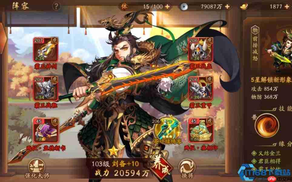 蜀国输出暴力美学！张飞领衔秒人流阵容搭配全攻略