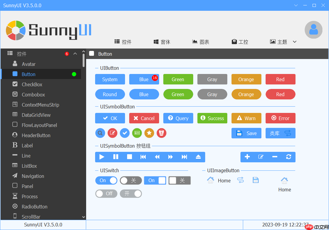 SunnyUI V3.8.8 发布啦，C# WinForm 开源控件库！
