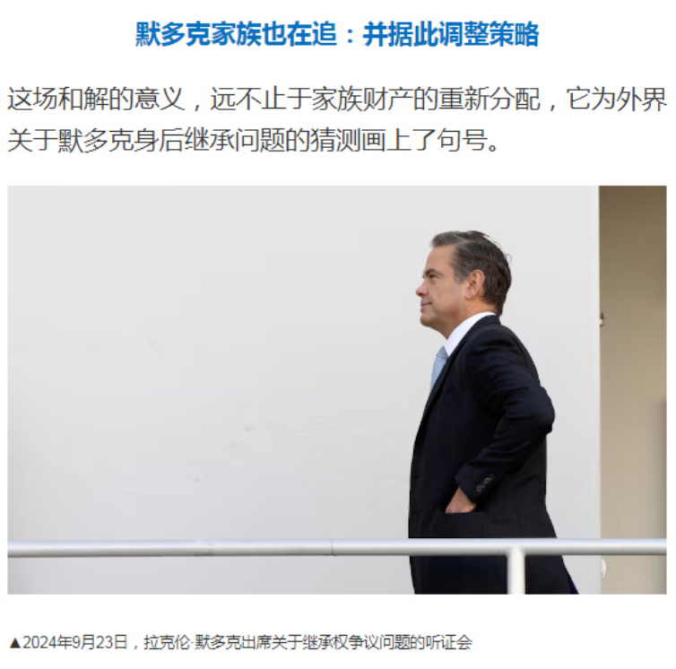 默多克家族继承之战落幕：长子继承媒体帝国 - php中文网