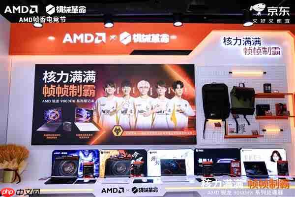 核力满满 帧帧制霸  AMD 携京东、机械革命共同开启 返校季 AMD 帧香电竞节 广州站