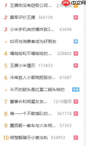 王腾更新脉脉主页 把小米8年11个月工作经历配文“流汗无语”表情包