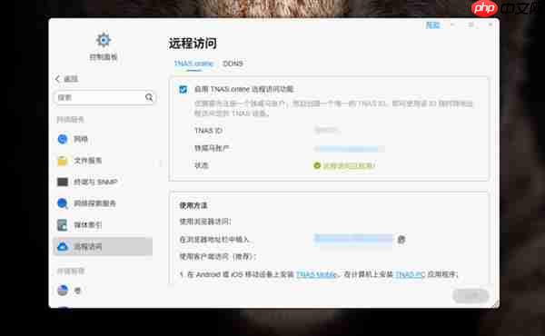 铁威马远程访问升级 带来极速体验