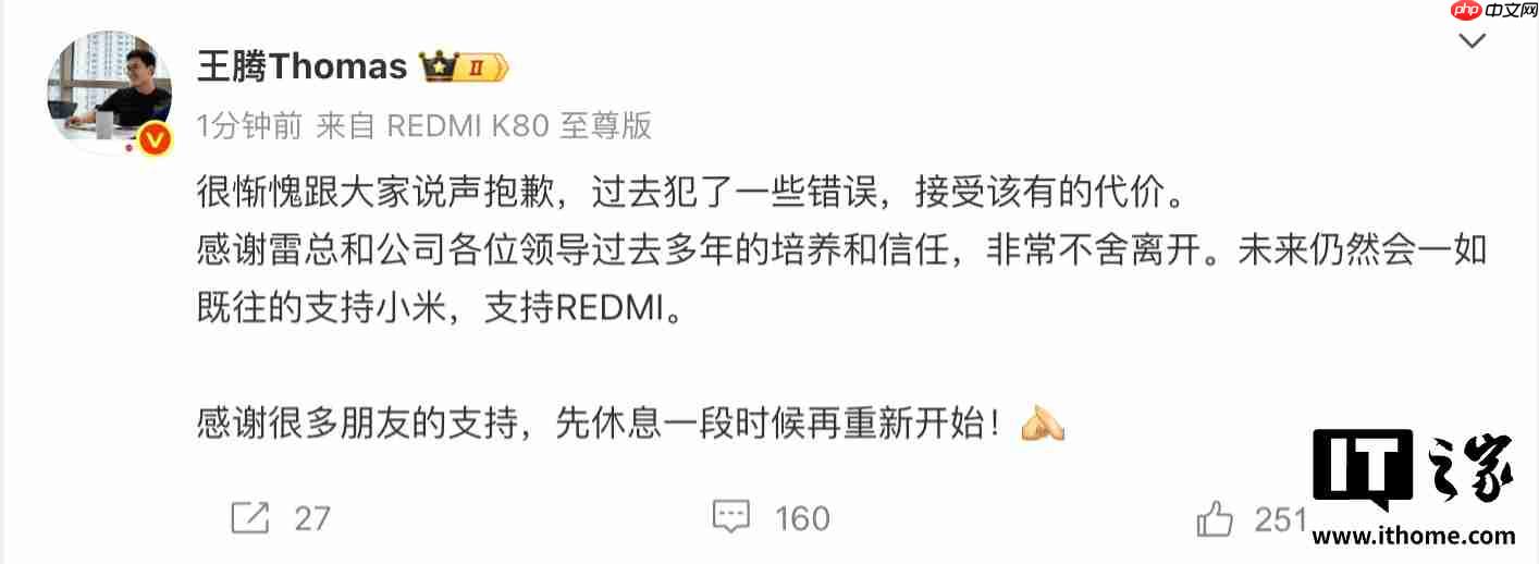 知情人士否认王腾被辞退是因为向外部机构提供小米汽车定价策略