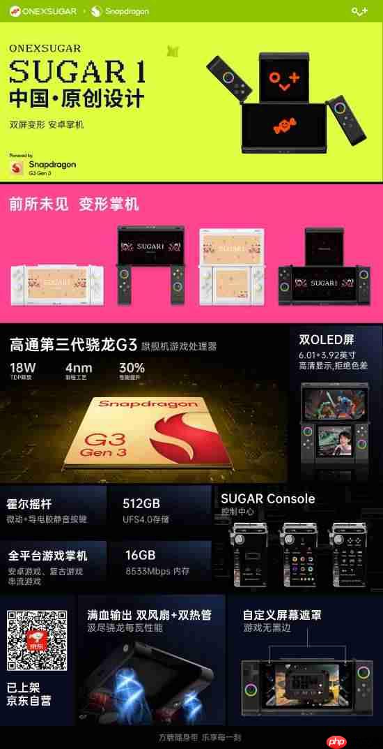 3999元！双屏安卓变形掌机壹号方糖 SUGAR 1定价公布